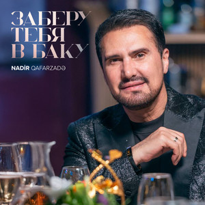Заберу Тебя В Баку