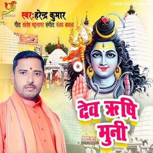 Dev Rishi Muni