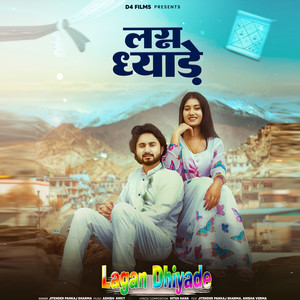 Lagan Dhiyade