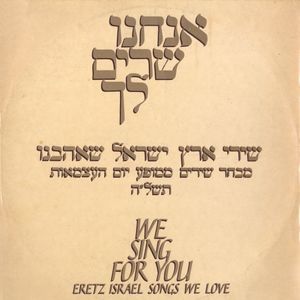 איזה פלא
