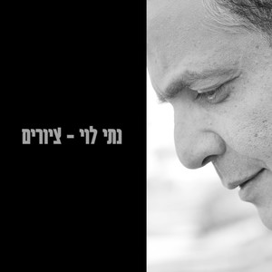 ציורים