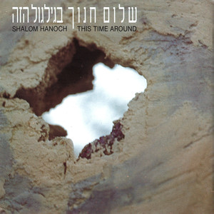 ואולי זה היה סתם טיפשי
