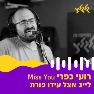 Miss You (לייב אצל עידו פורת)