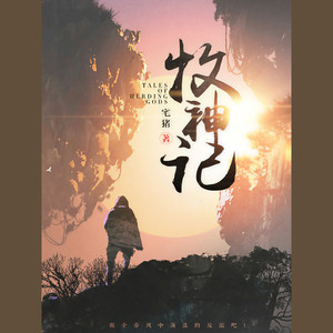 第1集 天黑别出门