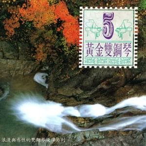 難忘初戀情人封面