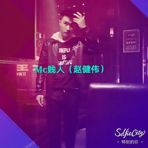 滥情