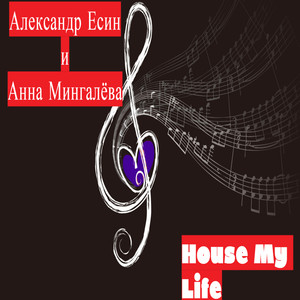 House My Life