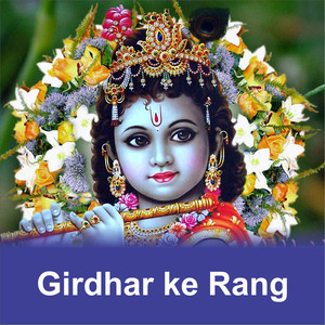 Girdhar Ke Rang