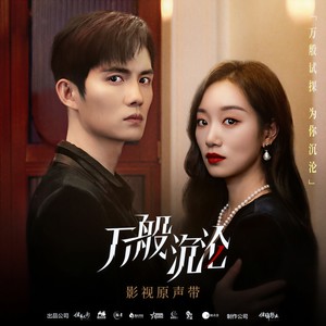 童话世界里的刺