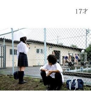 17才 [Single] [Maxi] [Original recording]