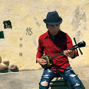 遊びションガネー節