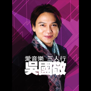 真心真意封面