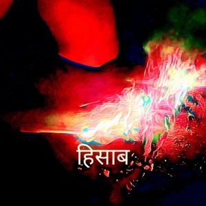 Hisaab