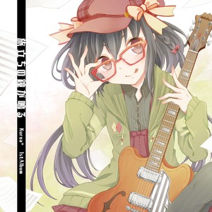 Kuroa* - 旅立ちの鐘が鳴る