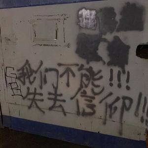 我敢