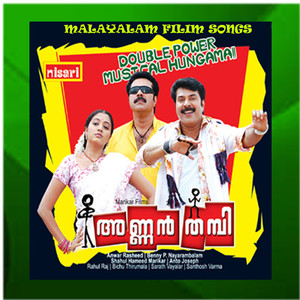 Annan Thampi (Original Motion Picture Soundtrack)