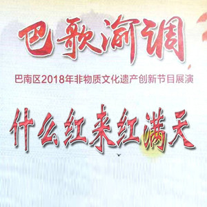 什么红来红满天