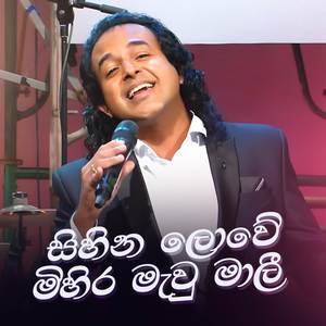 Sihina Lowe Mihira (Baila Sadaya Version)