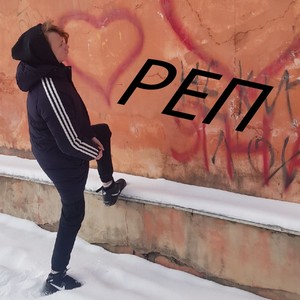 ГРАММ (Explicit)