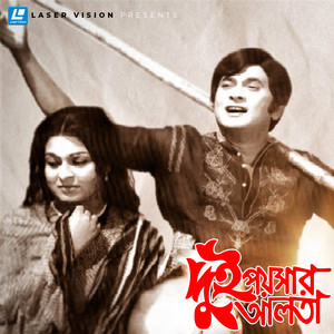 O Ami Kare Dibo Shari