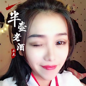 唱腔另类