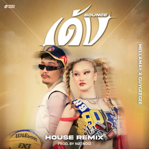 เด้ง (Bounce) (House Version|NØTNOIZ Remix)