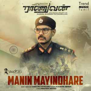 Manin Mayindhare (Raanuvan)