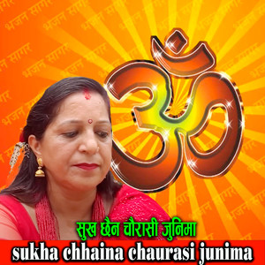 Sukha Chhaina Chaurasi junima