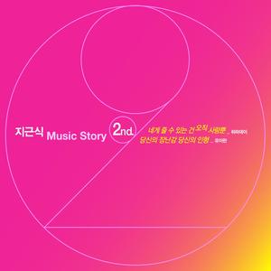 네게 줄 수 있는 건 오직 사랑뿐 (Feat. 하파데이)