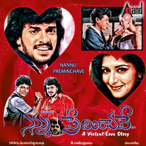 Nannu Preminchave (Original Motion Picture Soundtrack)