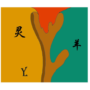 陪你遇来年