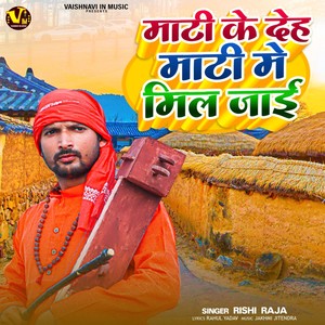 Mati Ke Deh Mati Me Mil Jae