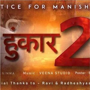 हुंकार 2