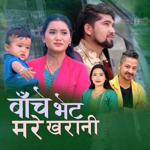 Bache Veta Mare Kharani