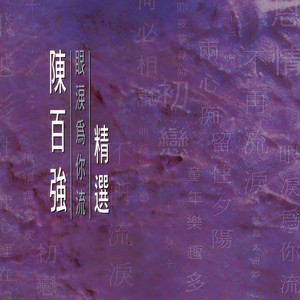 留住夕阳