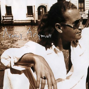 Половина сердца