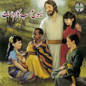 Bachon KO Mere Pass Anay Do