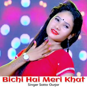 Bichi Hai Meri Khat