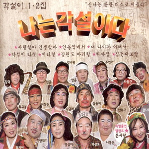 어디로 가야하나 (Where I?have to go?) (该去哪里呢)