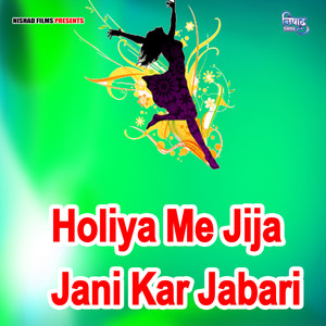 Holiya Me Jija Jani Kar Jabari