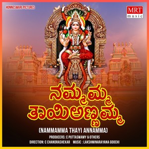 NAMMAMMA THAYI ANNAMMA (Original Motion Soundtrack)