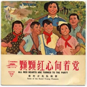 红领巾笔下开红花 (二 独唱、合唱 二 独唱、合唱 二 独唱、合唱)