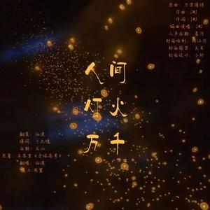 人间灯火万千——记木苏里《全球高考》