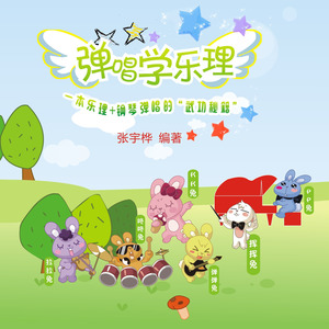 张宇桦 - 重升号