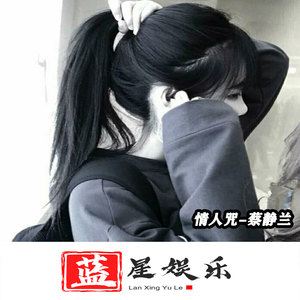 蔡静兰 - 迷人的富江 (DJ版)