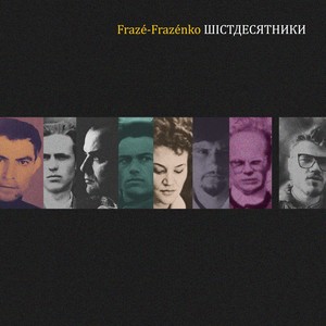 Папа, мама і тєлєвізор