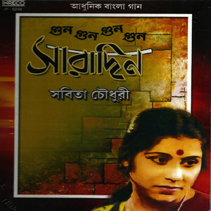 Kana Machhi Bhon Bhon