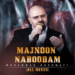 Majnoon Naboodam