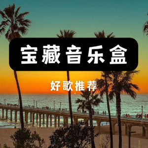 Silent Miss - 个人秘密：爱你是个人秘密 我会小心藏好