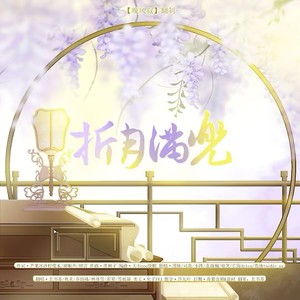 折月满兜